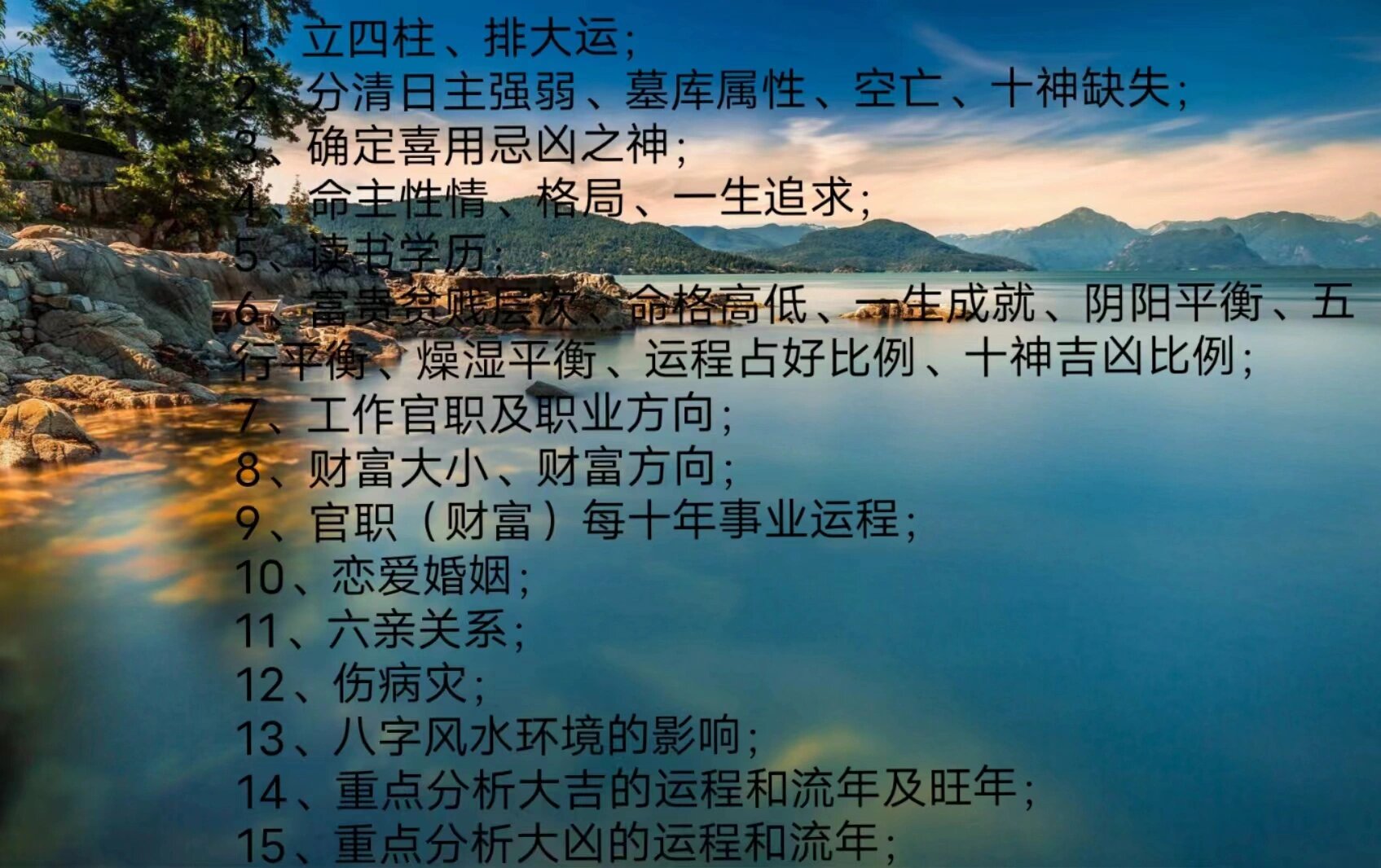 八字排盘专业版免费(八字排盘免费查询专业版)