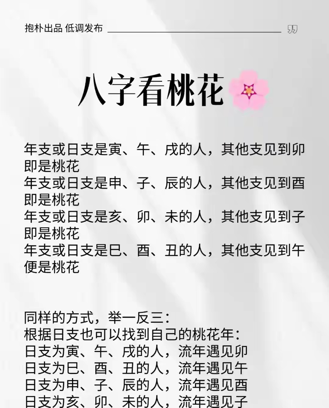 八字免费测算感情(八字免费测算婚姻感情运势) 八字免费测算感情(八字免费测算婚姻感情运势)