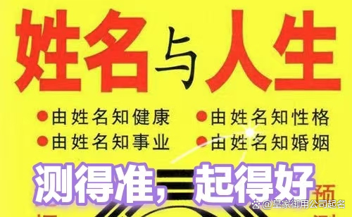 沈阳起名(沈阳起名大师郭勇孝)