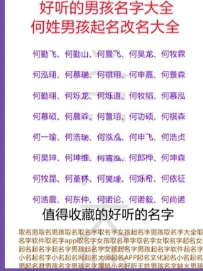 蒋氏起名字男孩(蒋氏取名大全女孩)