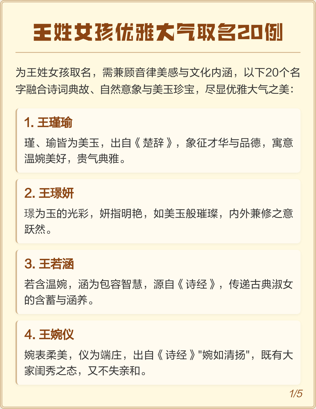 名字典故取名(取名典故男孩名字) 名字典故取名(取名典故男孩名字)