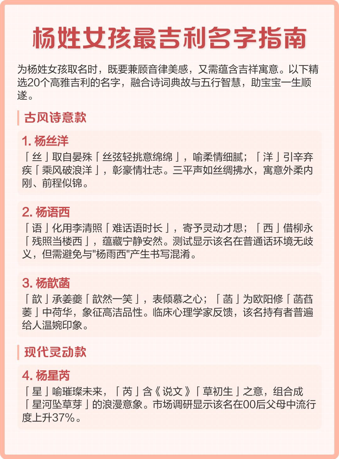 名字典故取名(取名典故男孩名字) 名字典故取名(取名典故男孩名字)
