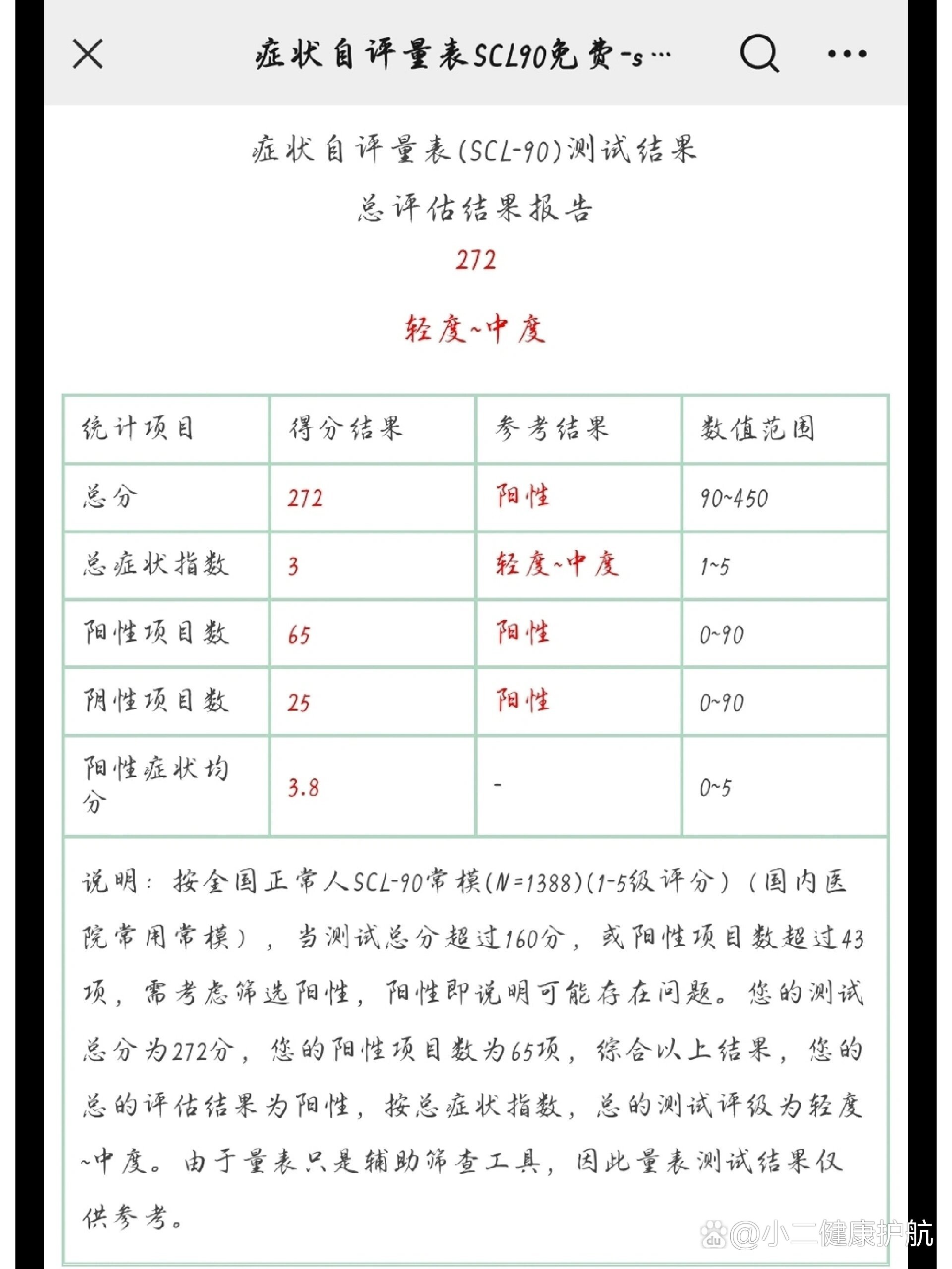 免费测名字准不准(免费测名字格局接解析)