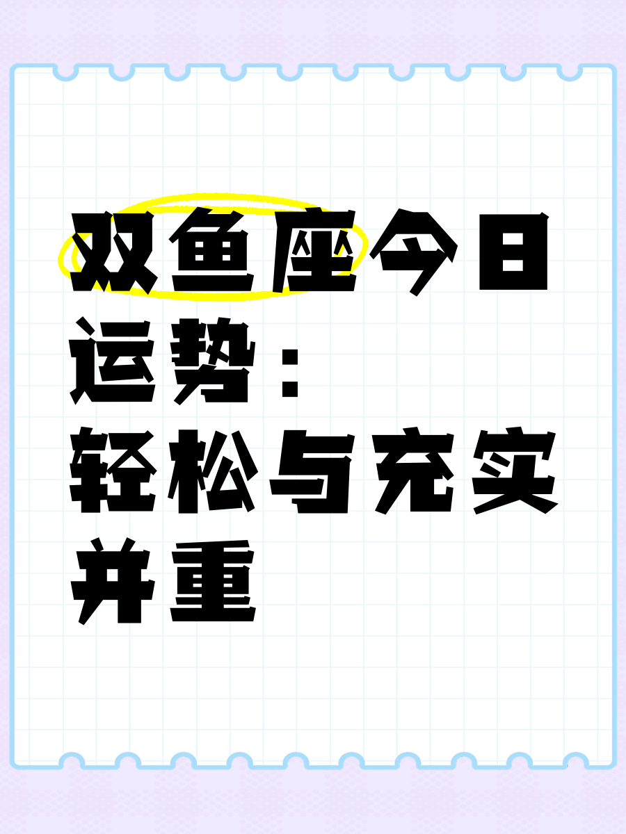 双鱼座7月8月运势对比(双鱼座7月8月运势对比图)