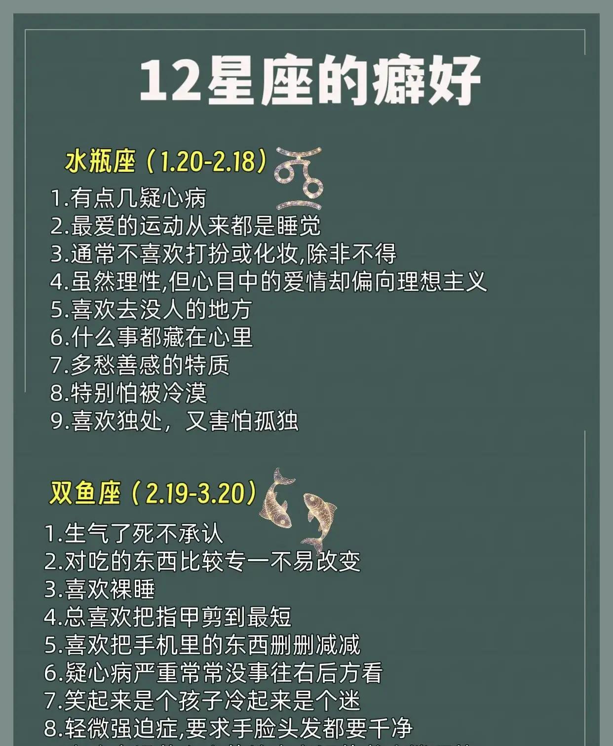 星座性格深度解析(星座性格分析最准的四个星座) 星座性格深度解析(星座性格分析最准的四个星座)