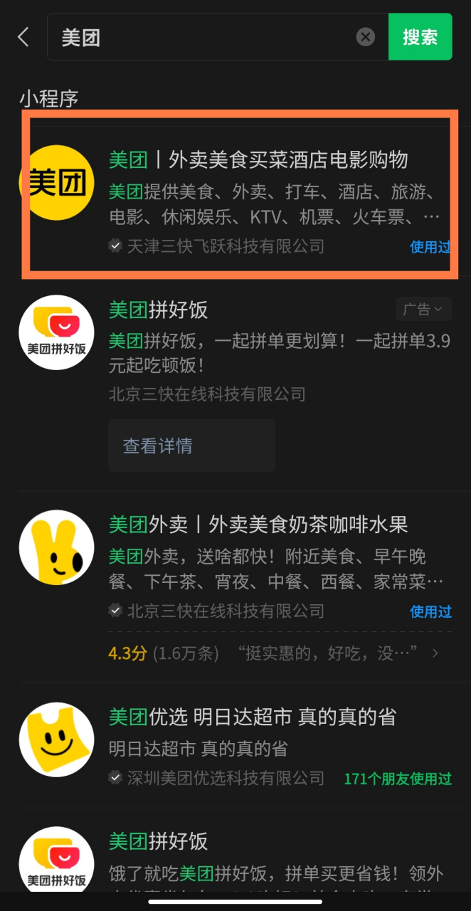 小程序取名解析(小程序名字取名创意) 小程序取名解析(小程序名字取名创意)