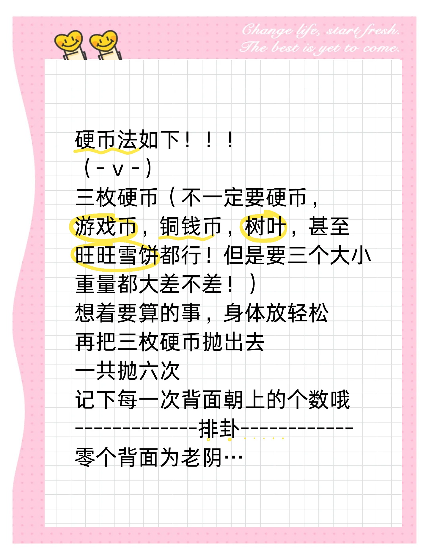 用铜钱占卜可以得到几种结果(用铜钱占卜可以得到几种结果?)