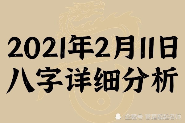 关于成人起名字2021免费八字起名的信息 关于成人起名字2021免费八字起名的信息