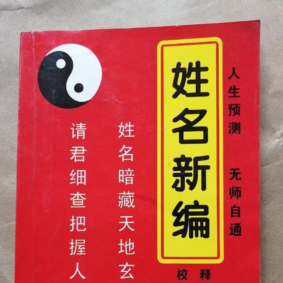 姓名三才是哪三才(姓名三才一览表) 姓名三才是哪三才(姓名三才一览表)