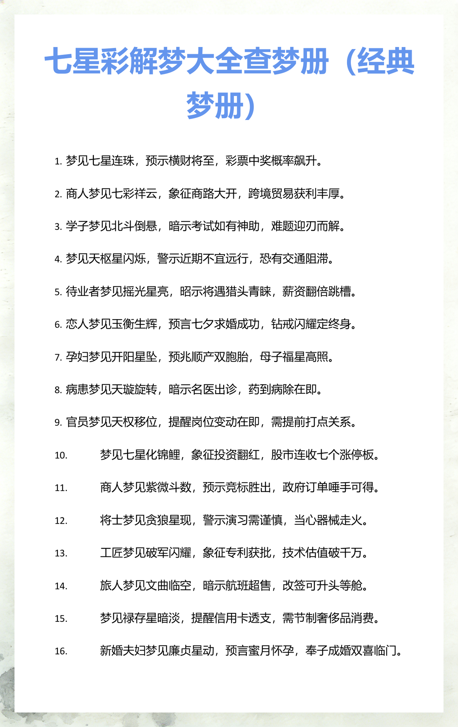 1518周公解梦怎么查(1518周公解梦官网入口) 1518周公解梦怎么查(1518周公解梦官网入口)
