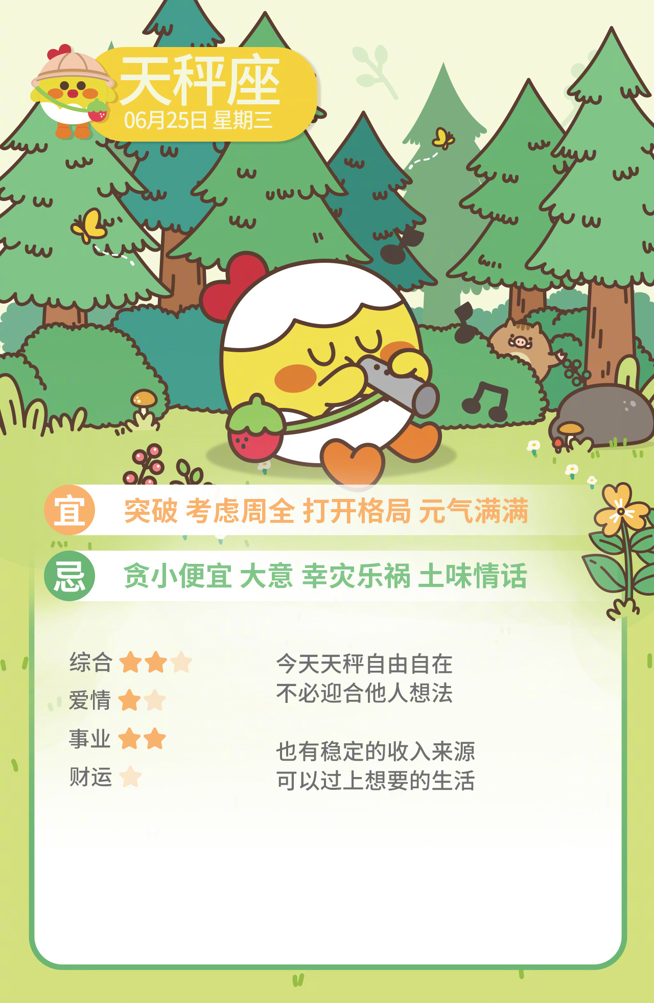 新浪网星座运势(新浪星座运势今日运势) 新浪网星座运势(新浪星座运势今日运势)