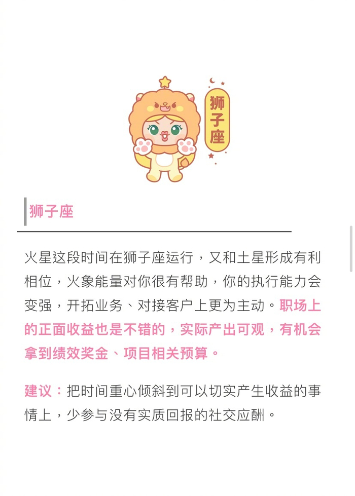 新浪网星座运势(新浪星座运势今日运势) 新浪网星座运势(新浪星座运势今日运势)