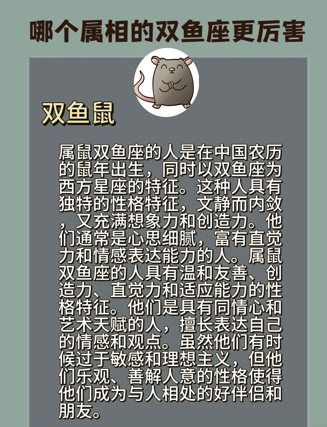 双鱼座明日运势祥解(双鱼座明日运势第一网)