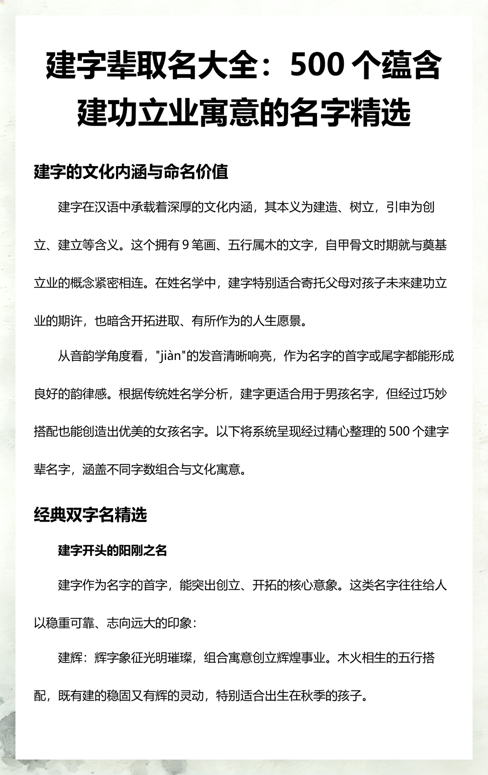 免费取名500个推荐(500个免费取名猪男宝宝) 免费取名500个推荐(500个免费取名猪男宝宝)
