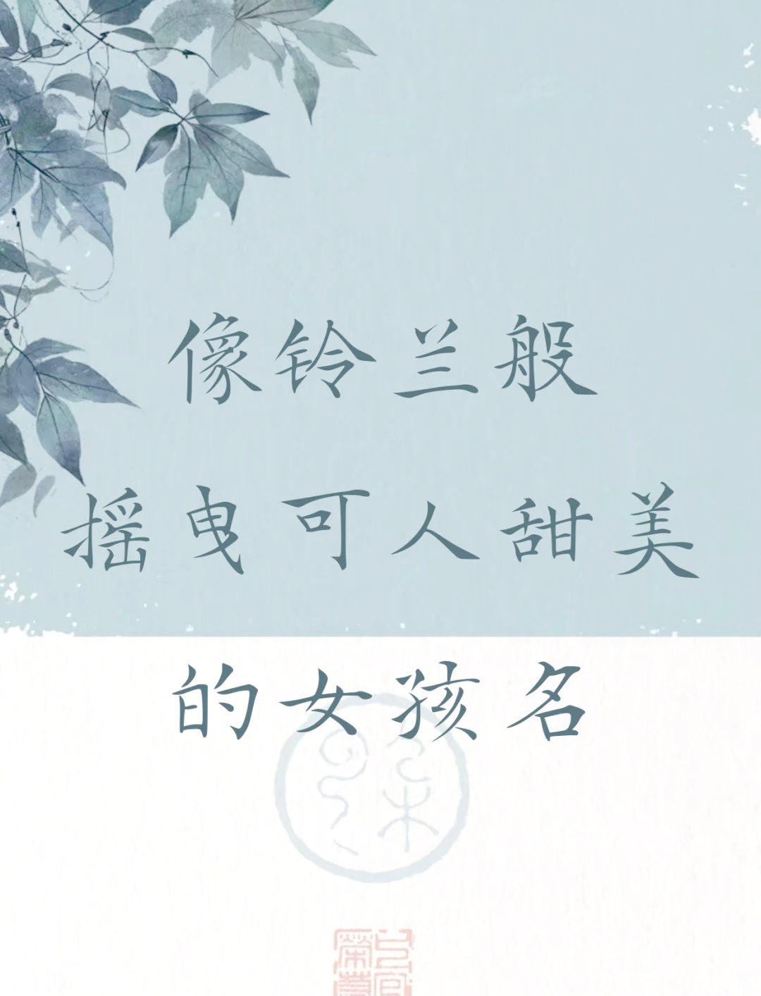 女孩如何起名字(女孩起名字大全独特)