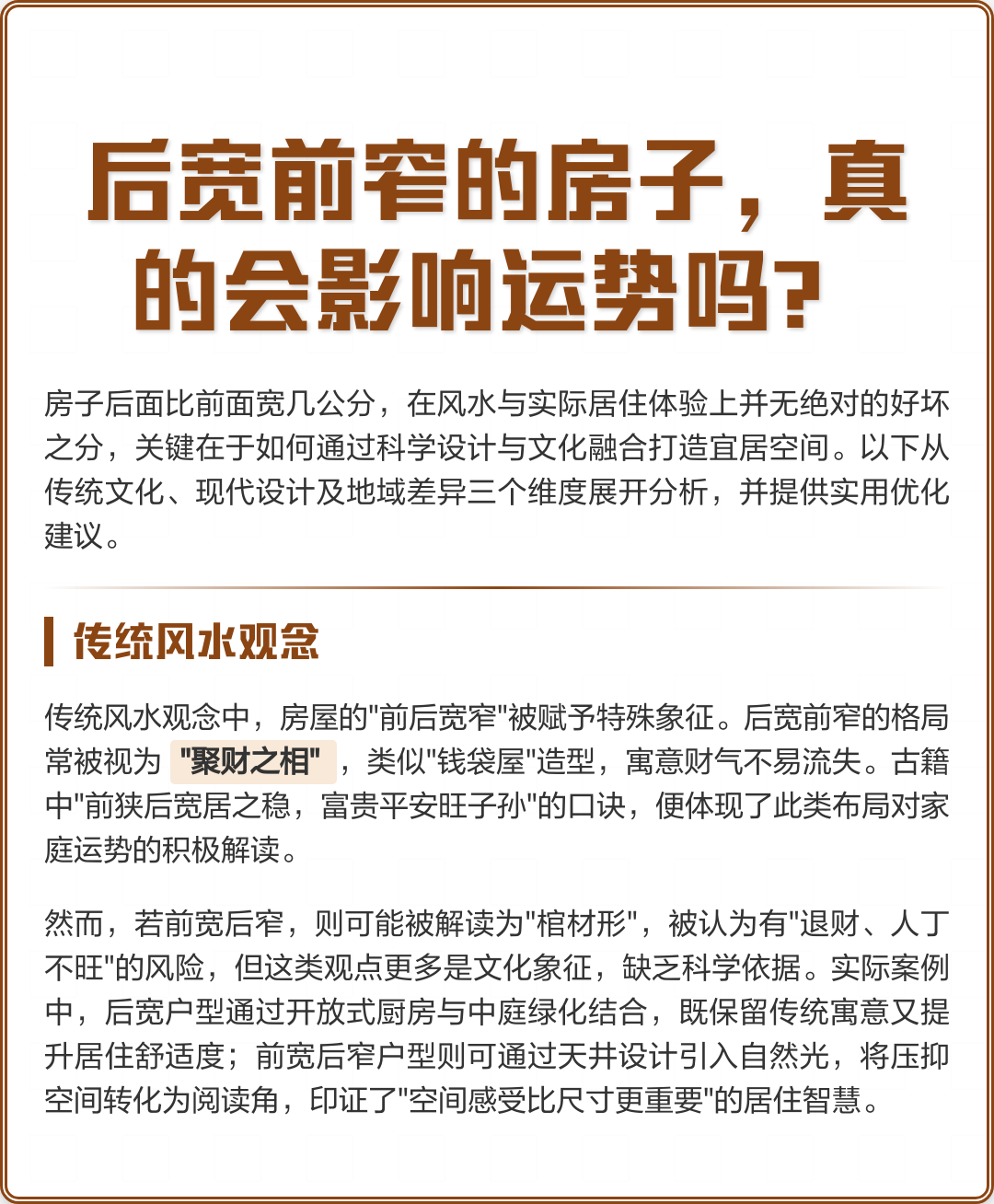 怎么去看房子风水好坏(怎么知道房子风水旺不旺自己)