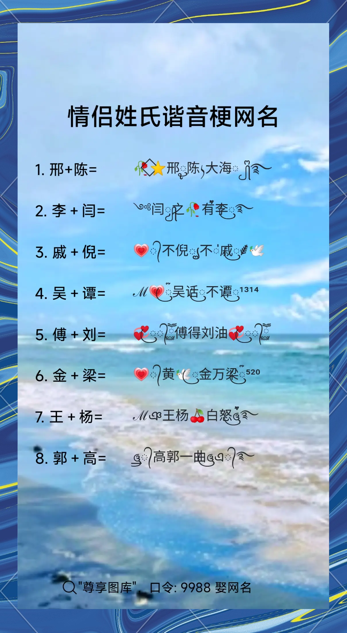 百家姓趣味昵称大全(百家姓趣味昵称大全唐)
