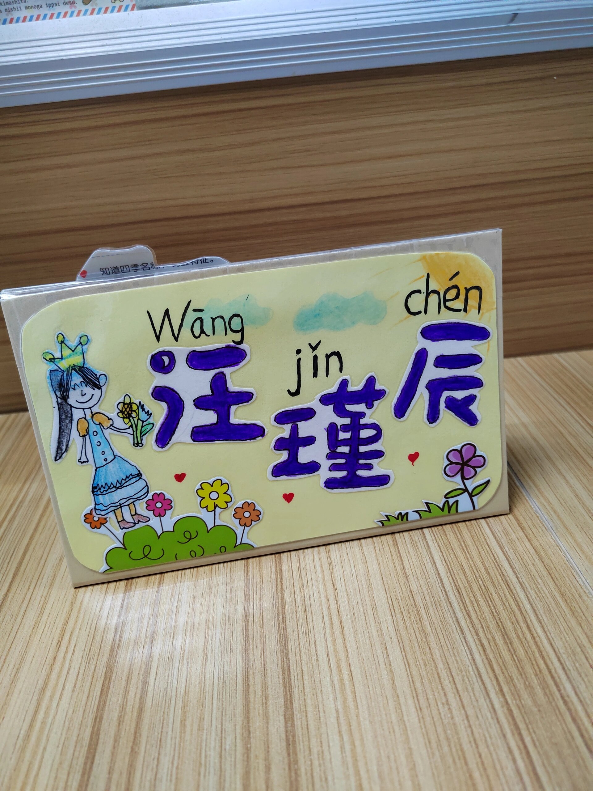 名字牌(名字牌小学生) 名字牌(名字牌小学生)