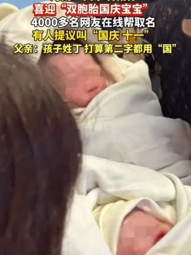 双胞胎男孩起名(双胞胎男孩起名锦川和锦什么)