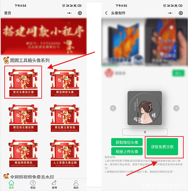 软件姓氏攻略(软件姓氏攻略完整版)