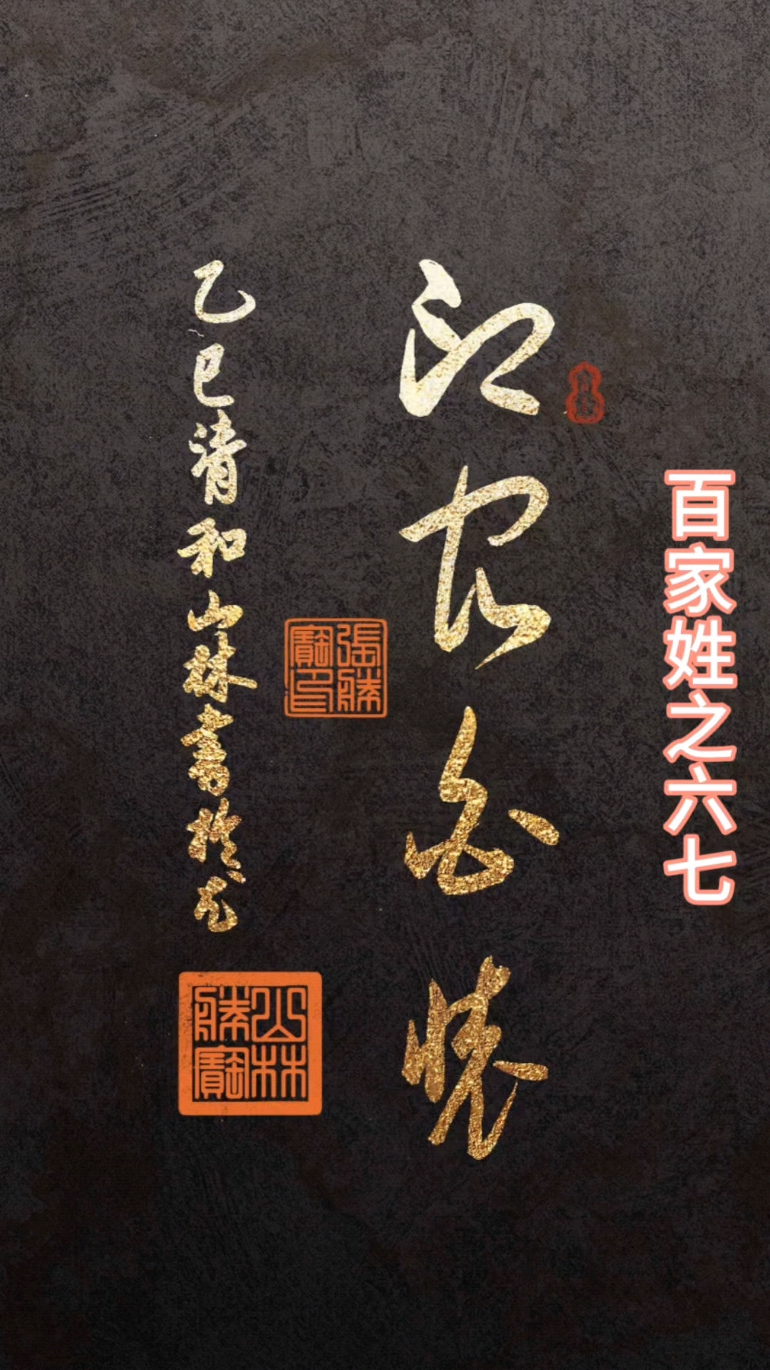 百家姓厂(百家姓有姓尿的吗)