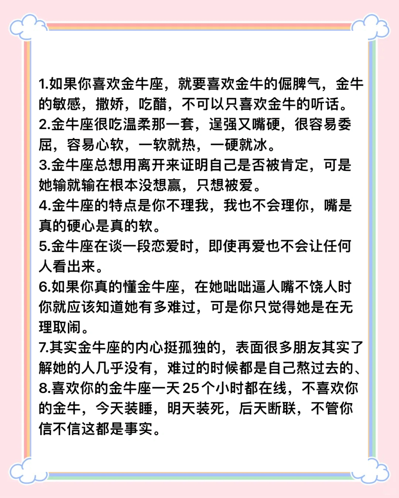 金牛座的性格预测女生(金牛座的性格是什么样的女生)