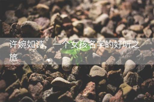 姓名打分测试取名(姓名打分测试简单步骤) 姓名打分测试取名(姓名打分测试简单步骤)