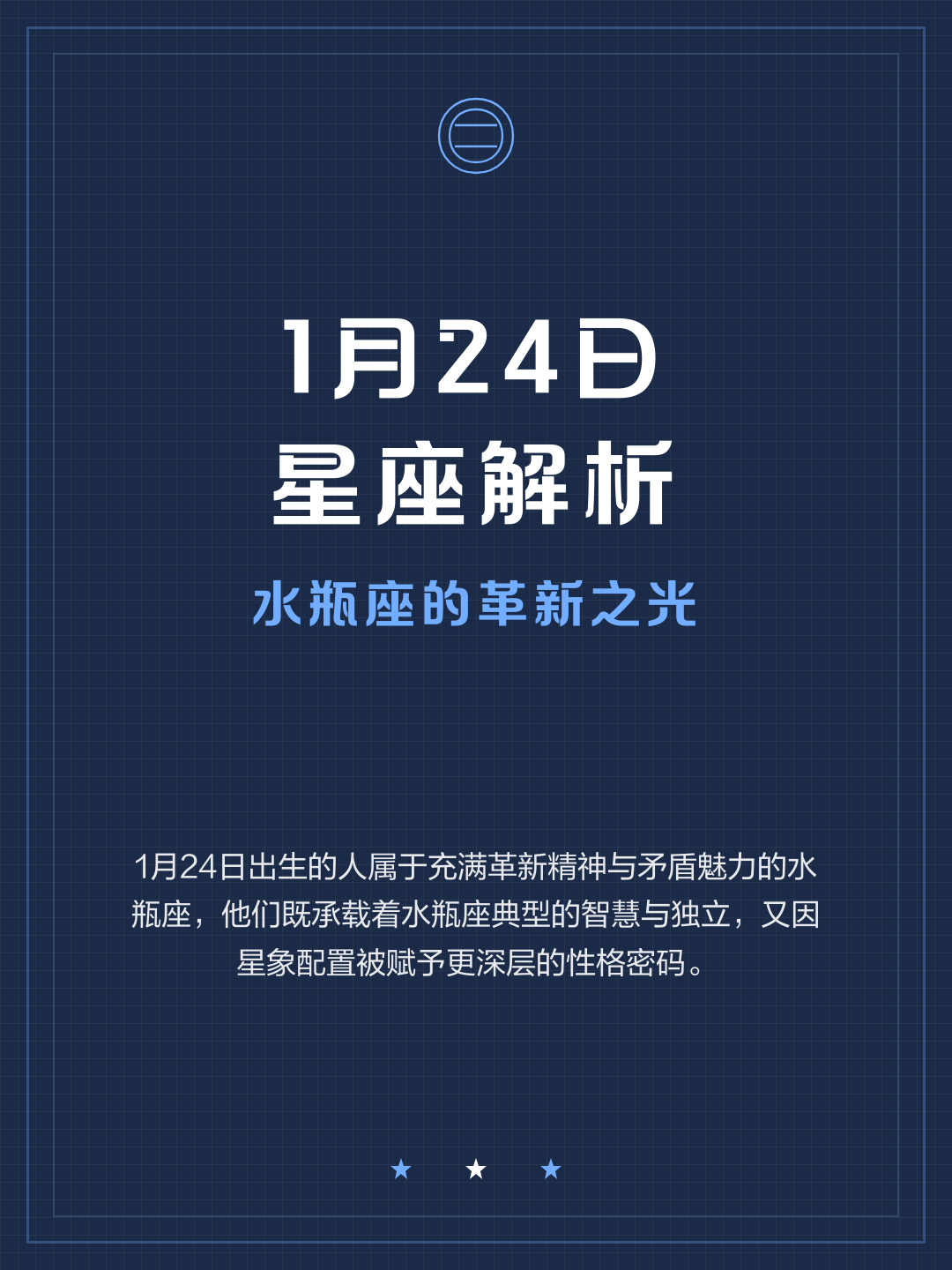 星座分析水瓶座(水瓶座星座故事和性格分析) 星座分析水瓶座(水瓶座星座故事和性格分析)