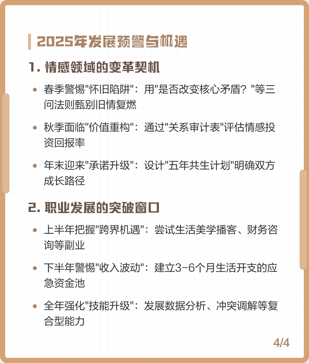金牛座女性性格分析(金牛座女性性格优缺点)