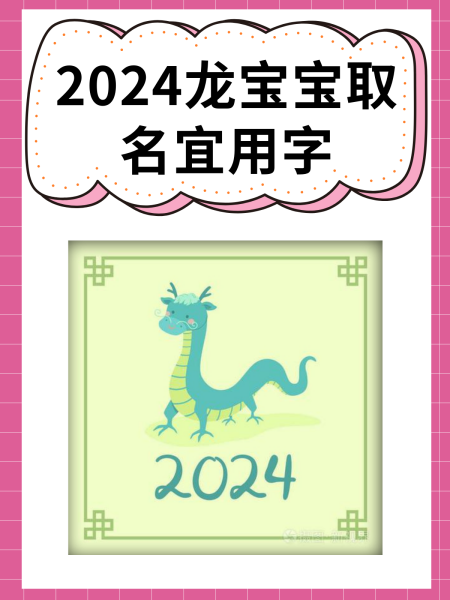 龙思月取名评分(龙清芸取名评分标准)