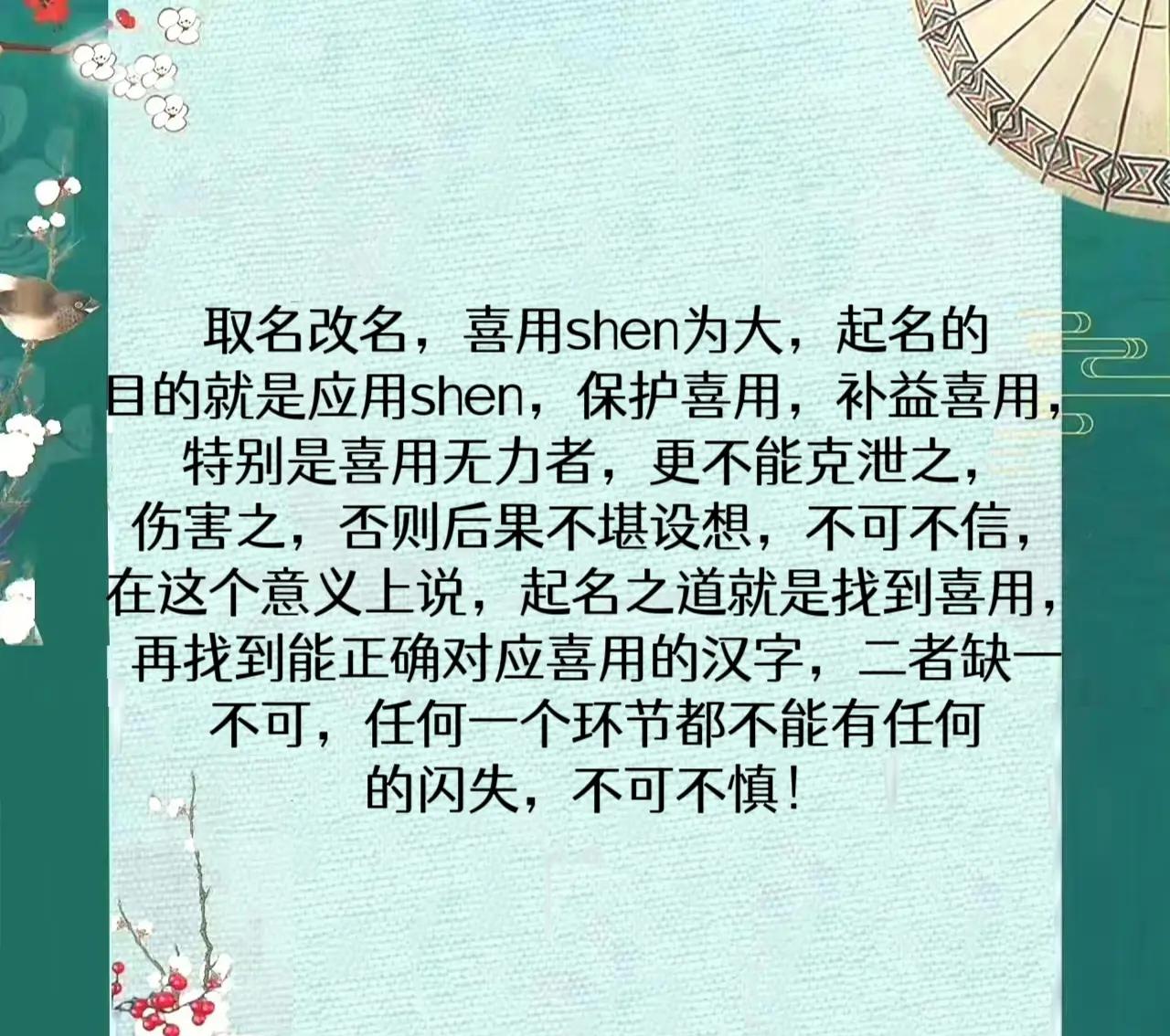 起名有用吗(起名需要注意什么)