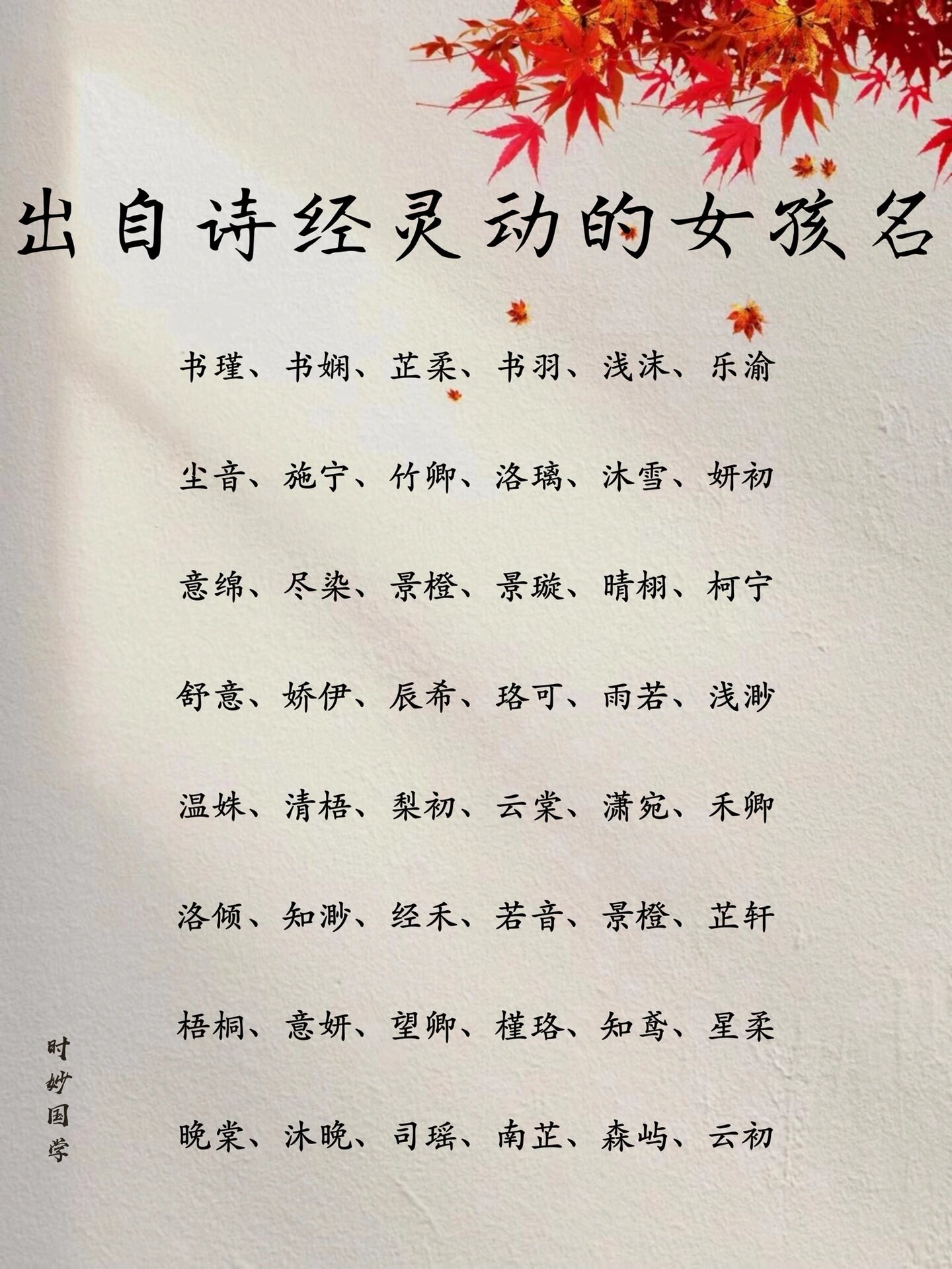 诗经起名(诗经起名字男孩姓名大全集) 诗经起名(诗经起名字男孩姓名大全集)