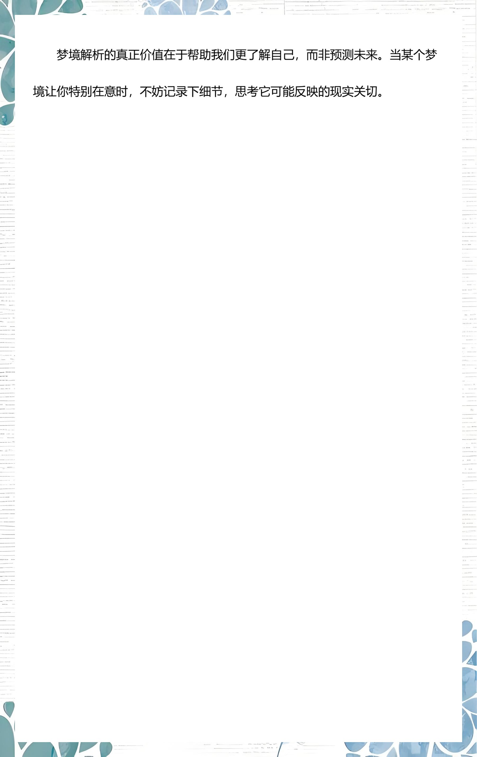 周公解梦旧版在线解梦大全(周公解梦旧版完整版下载地址)