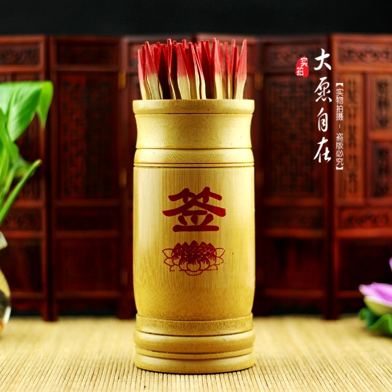 灵签在线抽签平台(灵签抽签免费入口在哪)