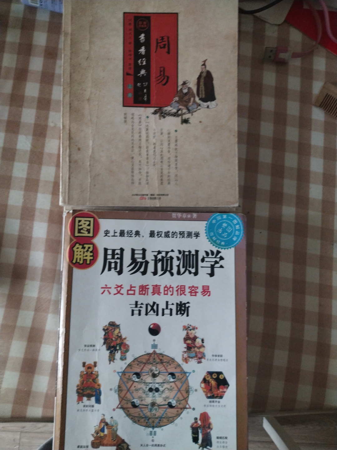 占卜知识(占卜知识要点总结)
