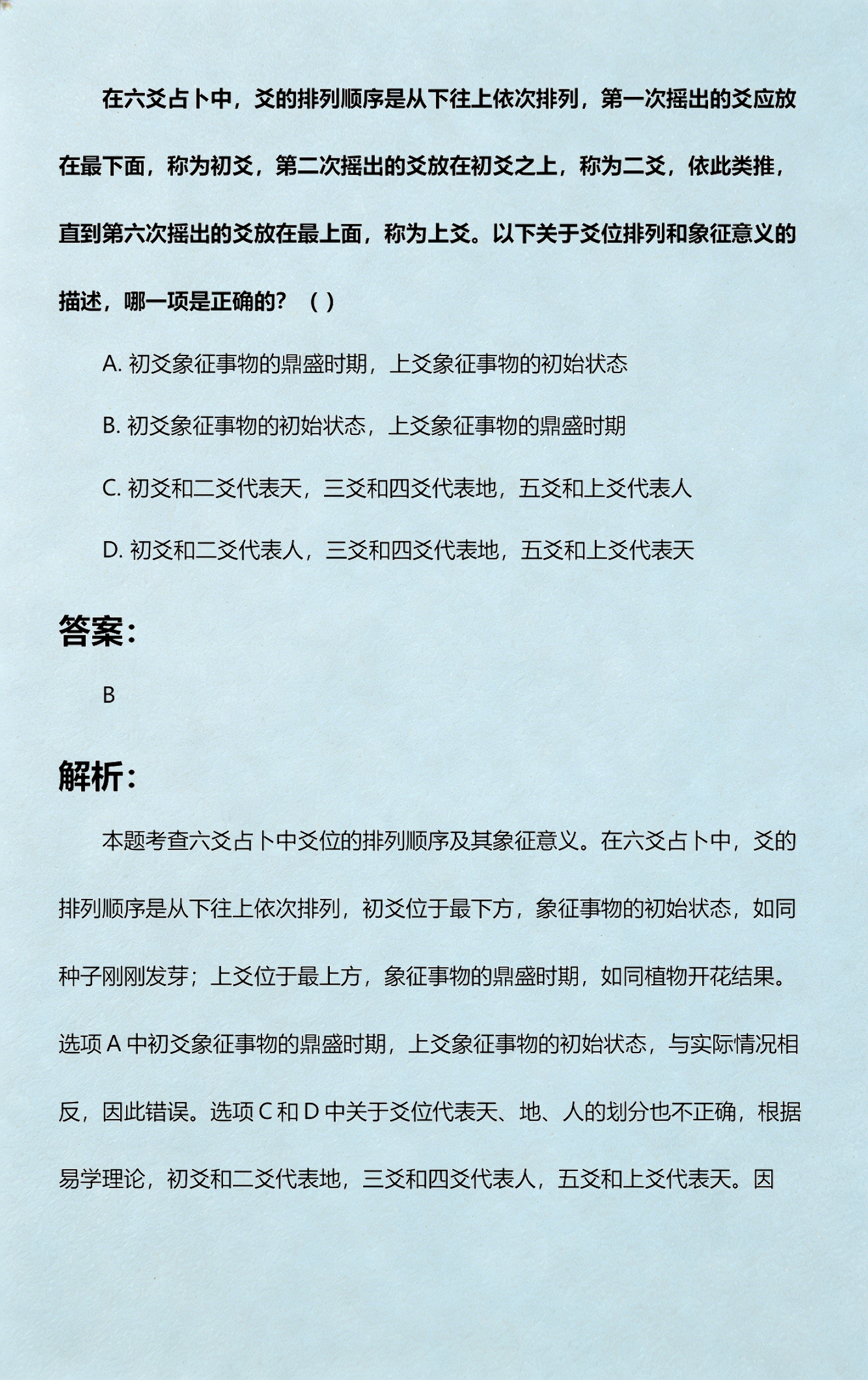 占卜知识(占卜知识要点总结) 占卜知识(占卜知识要点总结)