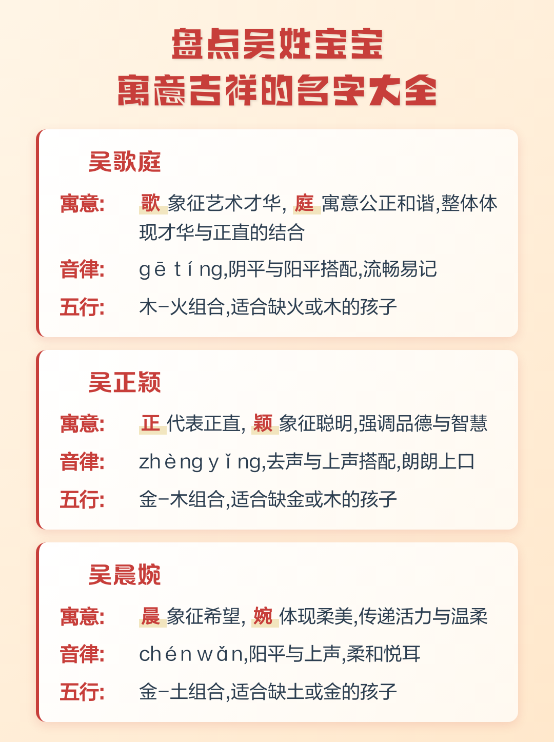 吴性起名字男孩(吴姓男孩起名字简单大气)