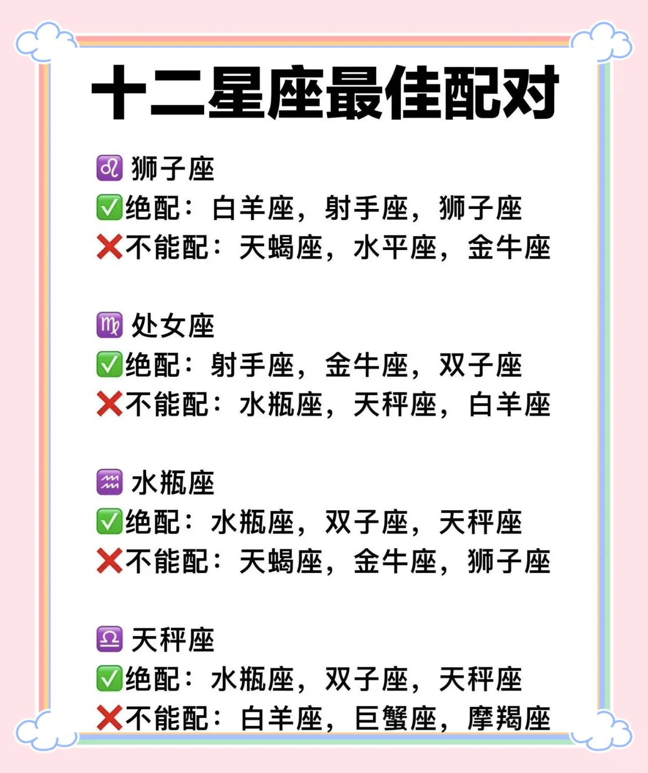 星座和八字算命哪个更准的简单介绍