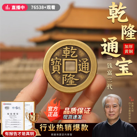 卜卦用的铜钱叫什么(卜卦铜钱最忌讳三个东西)