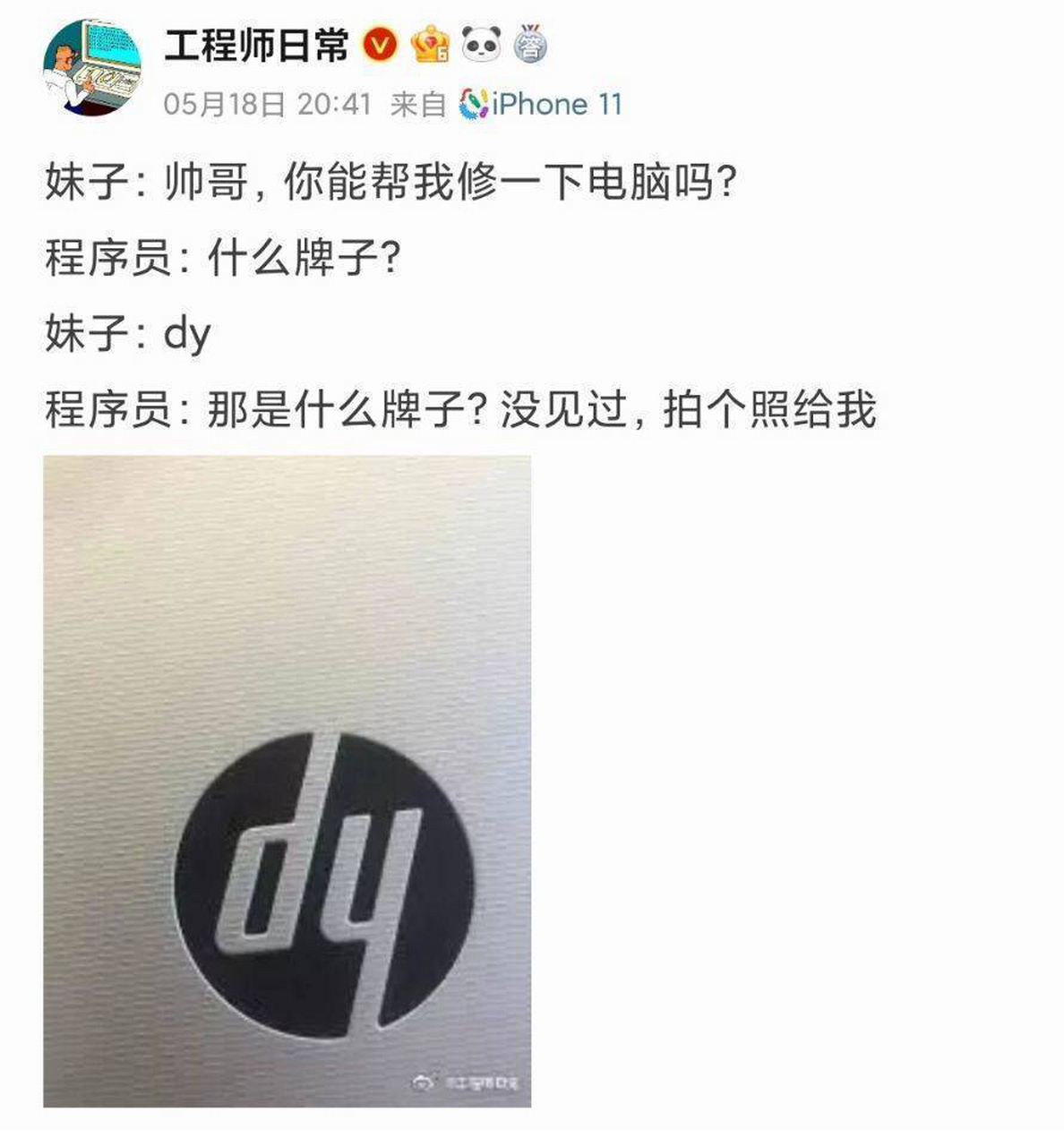 电脑名字(电脑名字大全) 电脑名字(电脑名字大全)