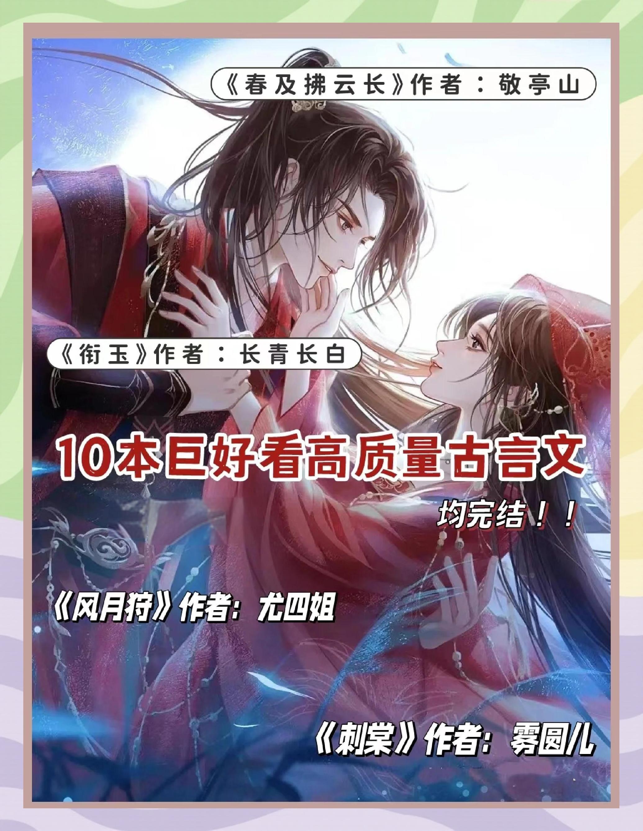 好看风水玄学小说排行榜(好看风水玄学小说排行榜第一名)