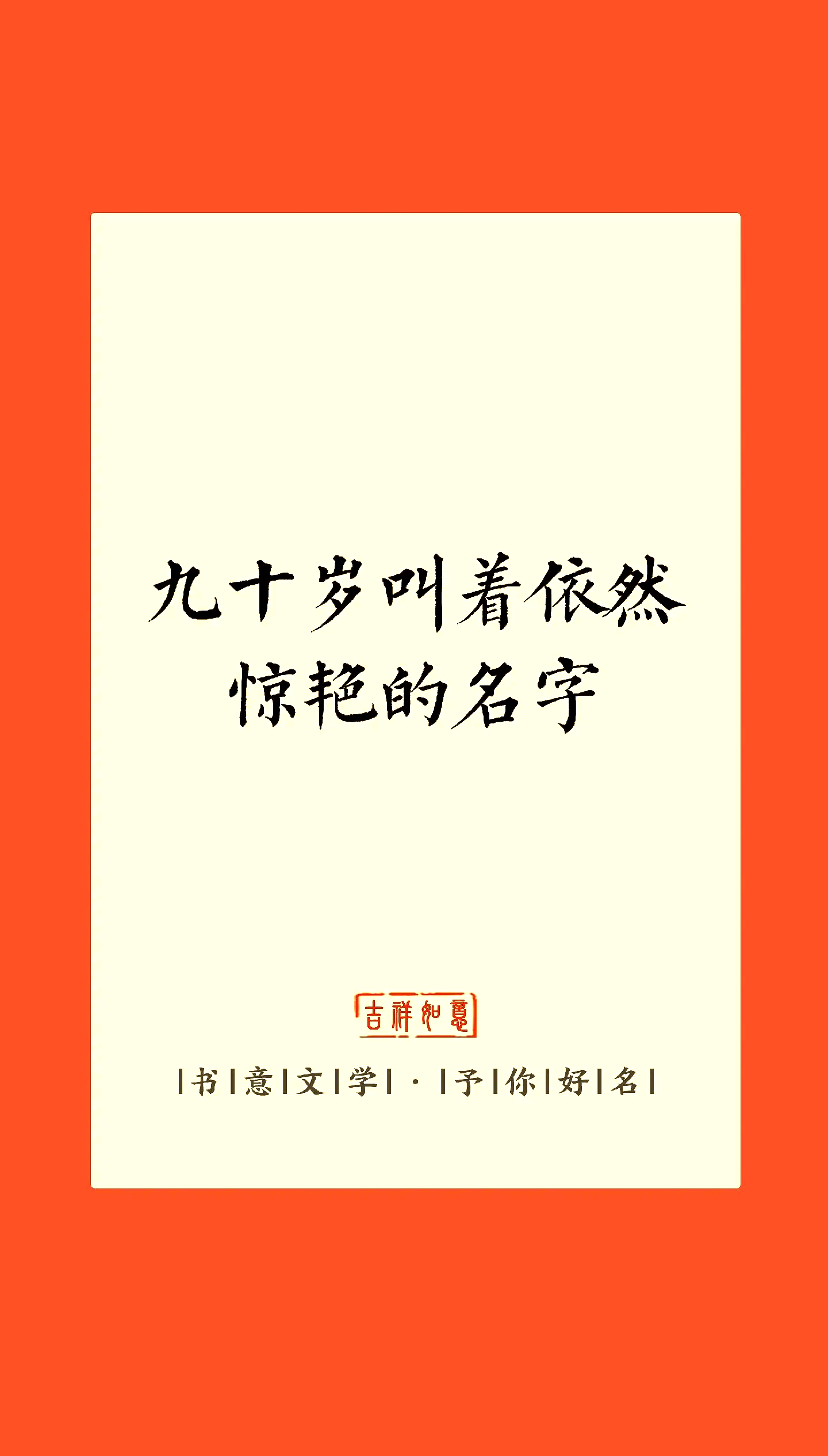 女孩起名字大全免费(女孩起名字大全免费2023年属兔)