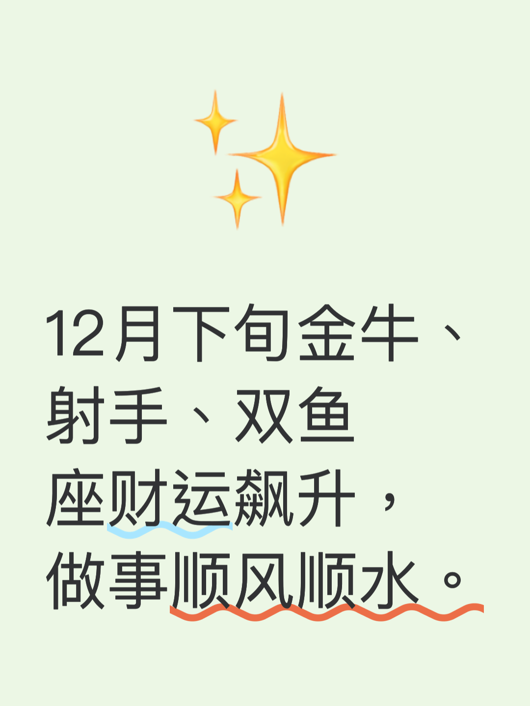 金牛座的星座运势是什么(金牛座的性格和特点是什么)
