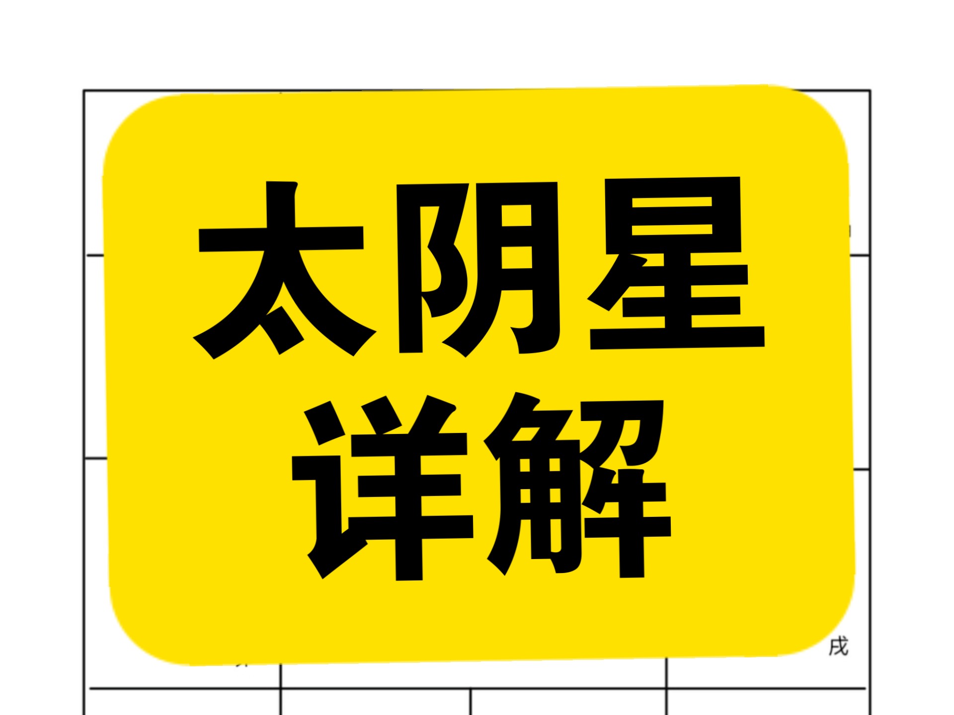 今曰星运(今曰幸运数字天天农历) 今曰星运(今曰幸运数字天天农历)