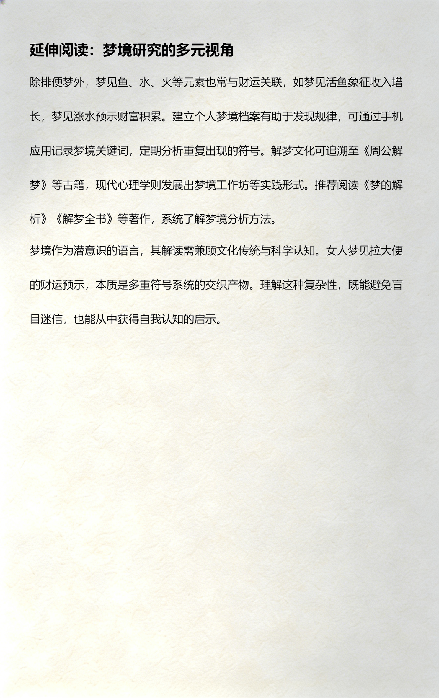 周公解梦解大便什么意思(周公解梦全解查询梦见大便什么意思) 周公解梦解大便什么意思(周公解梦全解查询梦见大便什么意思)