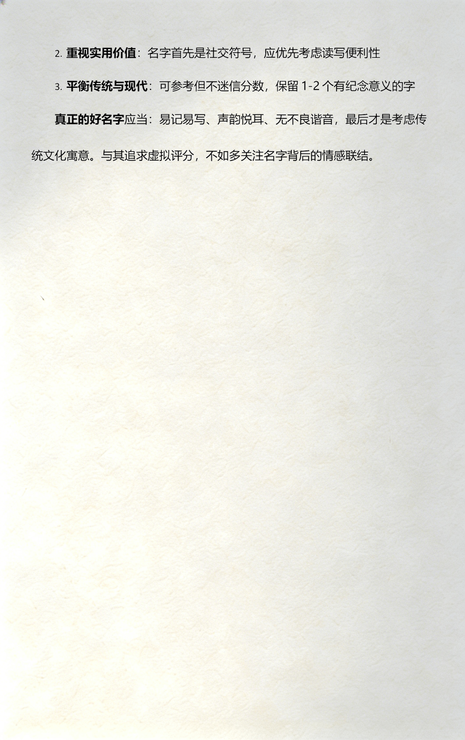 免费测试姓名100分打分(免费姓名测试打分100分好宝宝)