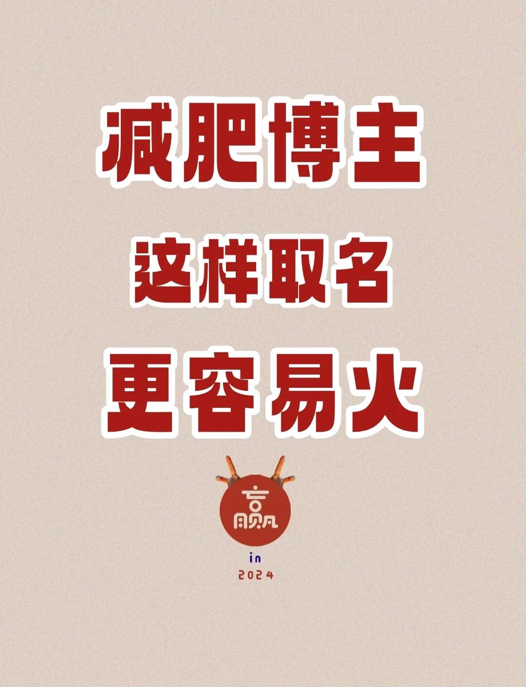 真正姓名攻略(全部10000个2字姓名) 真正姓名攻略(全部10000个2字姓名)