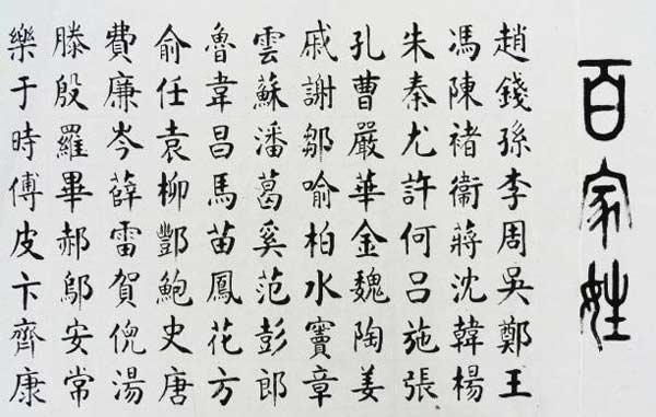 百家姓比较稀有的姓氏(百家姓比较稀有的姓氏是什么)