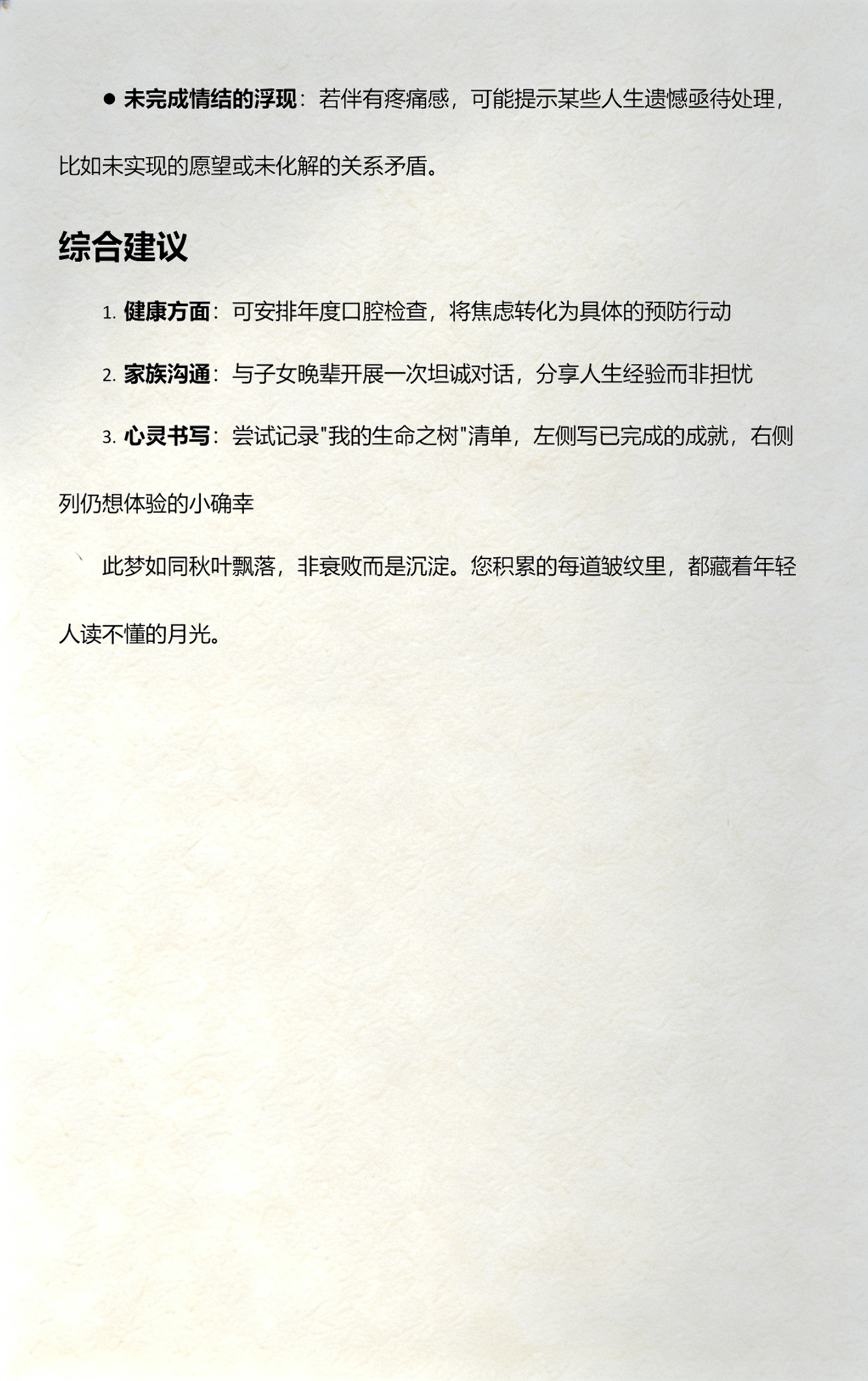50岁到60岁梦到掉牙(50岁到60岁梦到掉牙有血) 50岁到60岁梦到掉牙(50岁到60岁梦到掉牙有血)