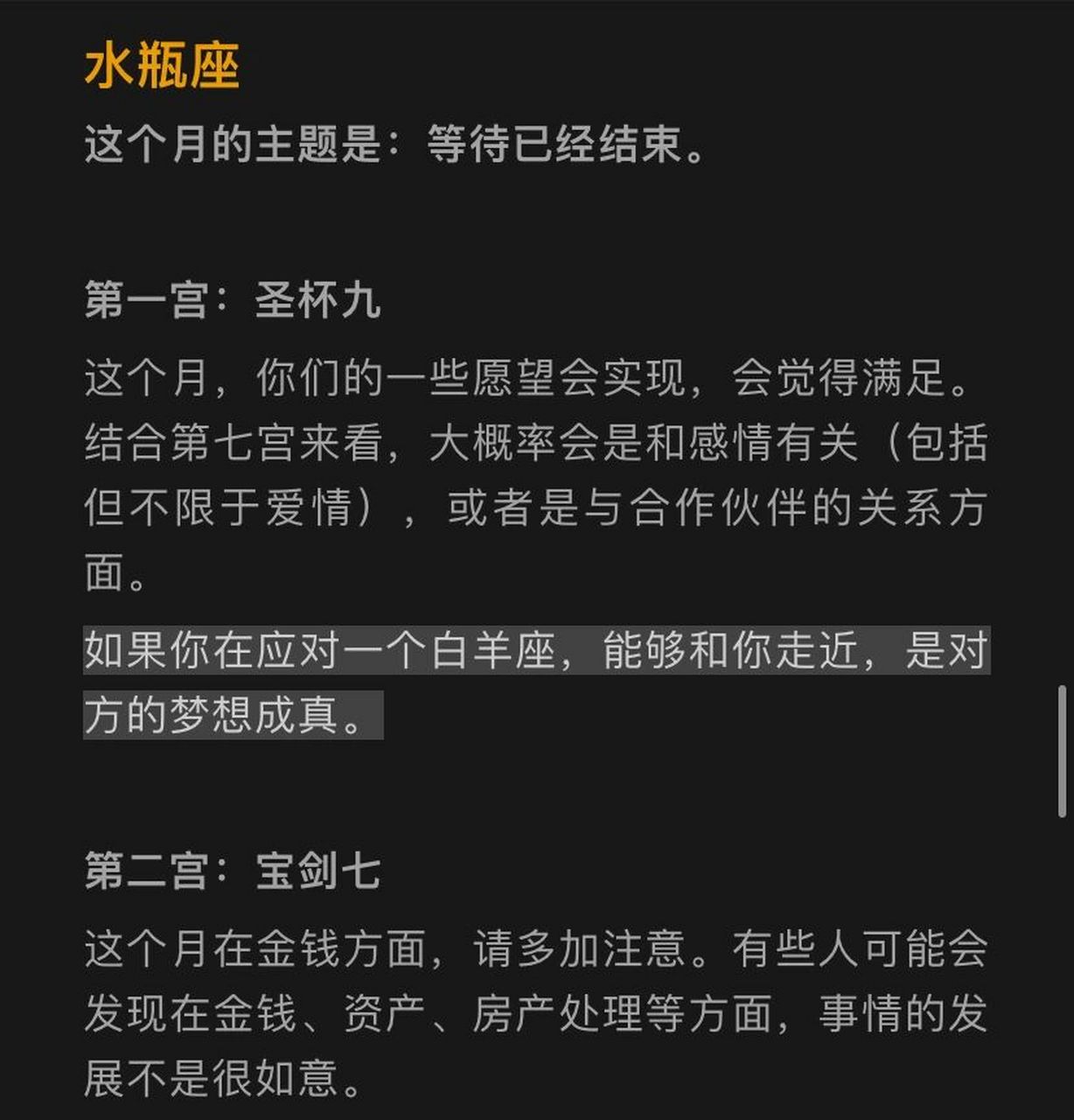 今日水瓶座运势每日详情查询(今日水瓶座运势每日详情查询最新)